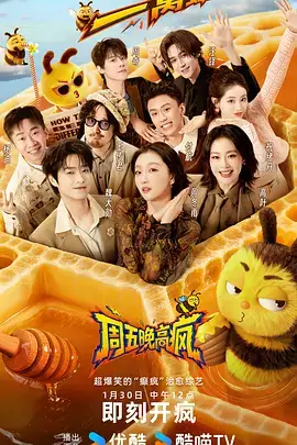山海厨房 美食综艺免费在线观看